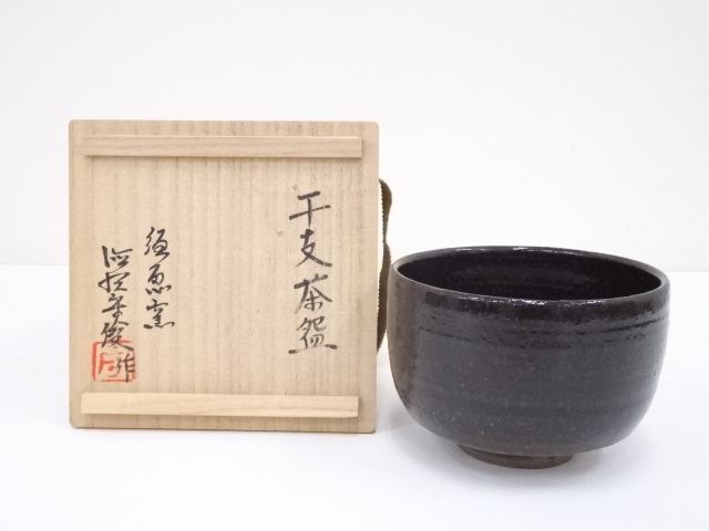 JAPANESE TEA CEREMONY KARATSU WARE TEA BOWL BY MORITOSHI TOKUZAWA / CHAWAN 